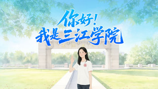 <a href='/dwxcb/93/17/c5921a103191/page.html' target='_blank' title='2025招生动画'>2025招生动画</a>