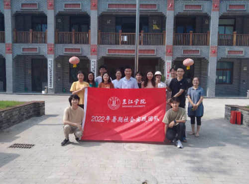 beat365vip官网登录入口建筑学院开展暑期“三下乡” ，乡村文化墙调研及优化提升设计活动